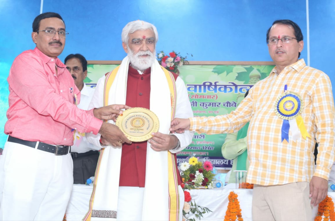 Gautam Buddha Teachers Tranning College